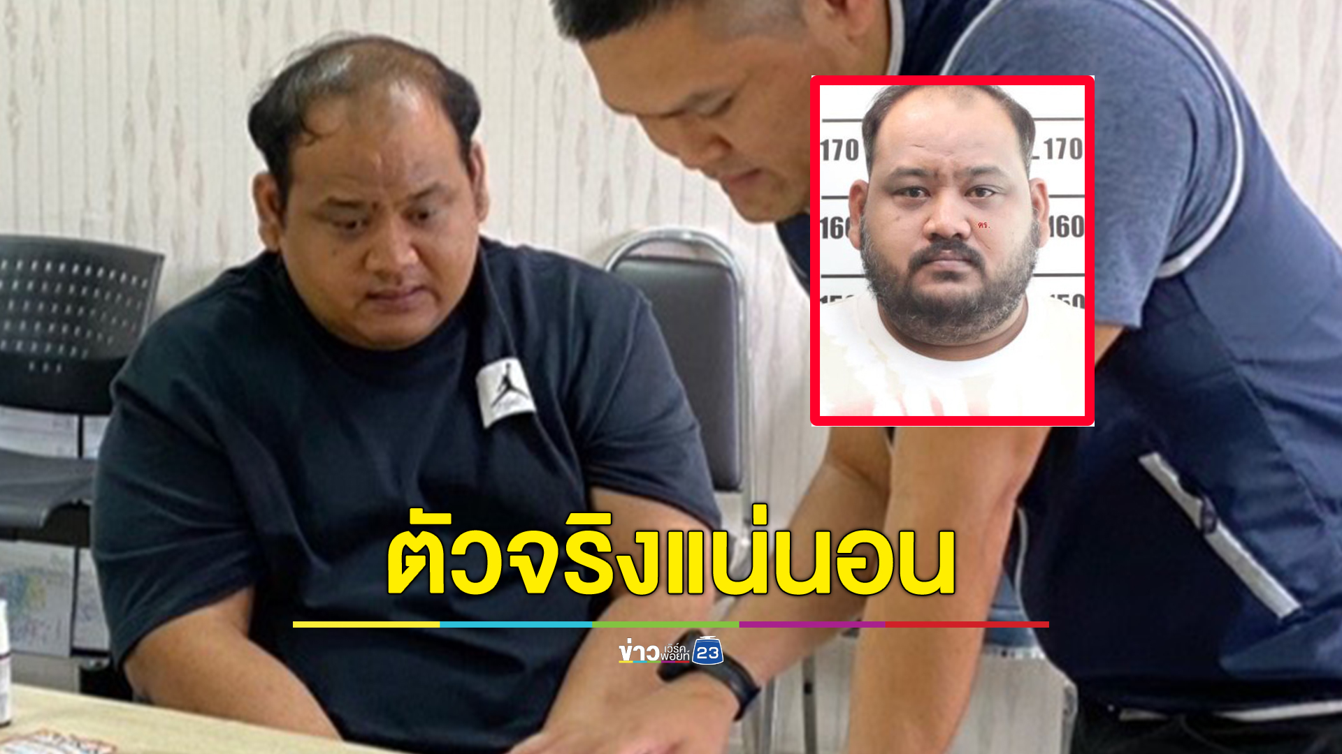 "กำนันนกตัวจริง" บิ๊กกรมราชทัณฑ์ ยันชัดอดีตกำนันนกตัวจริง
