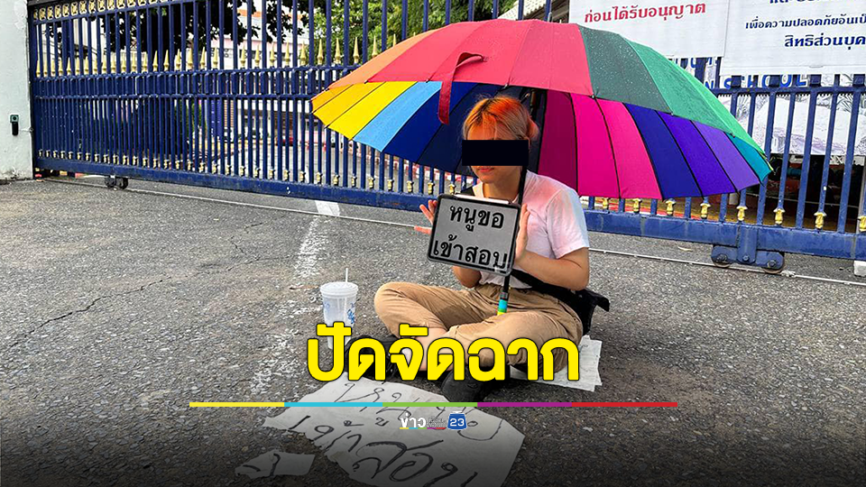 "หยก" ปัด จัดฉาก แจง "บุ้ง" ไม่ได้อยู่เบื้องหลัง ถามสังคมทำกับที่หนูทำ อันไหนรุนแรงดูหยาบคายกว่า?