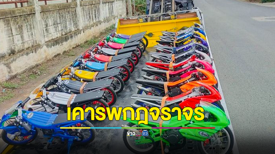ทริปน้ำไม่อาบ เตรียมเยือนเพชรบูรณ์ ชี้ ขับขี่ให้เกียรติเพื่อนร่วมทาง ลั่น ใครทำไม่ได้ นอนอยู่บ้าน