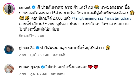 สุดเอ็นดู! "แจง" เผยความฝัน "แตงไทย" ภายใน 1 ปีนี้