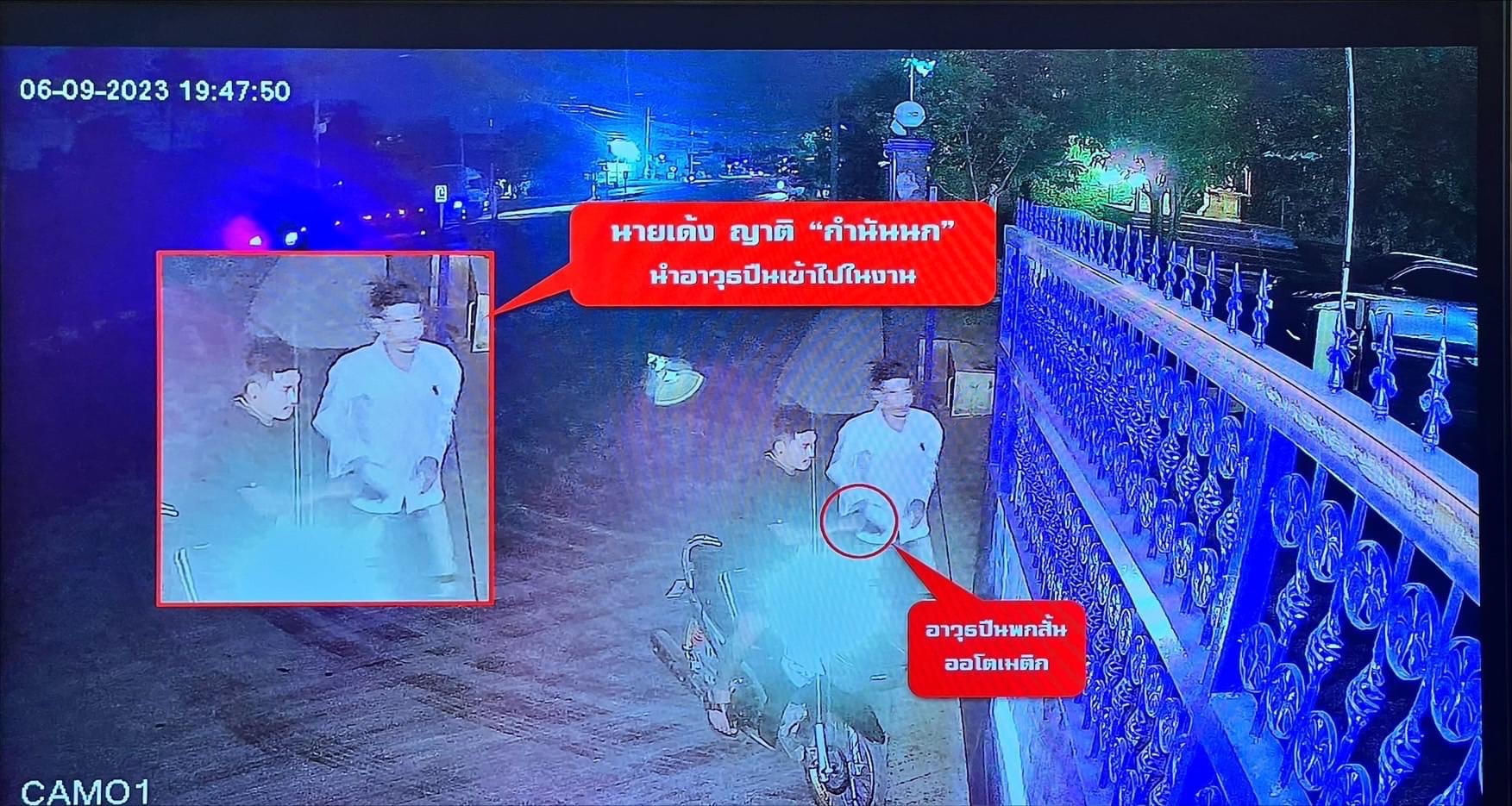 “บิ๊กโจ๊ก” เปิดภาพ วจป. งานเลี้ยงโต๊ะจีน 'กำนันนก' - ทุกคนในงานรู้ว่าจะต้องเกิดเหตุใหญ่
