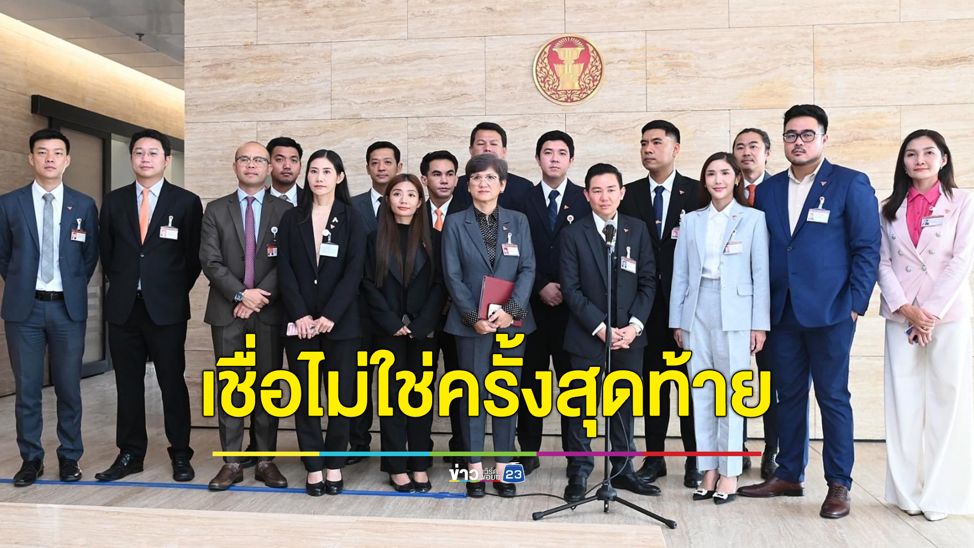 ก้าวไกล ชี้"น้ำมันรั่ว"ชลบุรีคล้ายระยอง เชื่อครั้งนี้ไม่ใช่ครั้งสุดท้าย ขอรัฐบาลรีบถอดบทเรียน