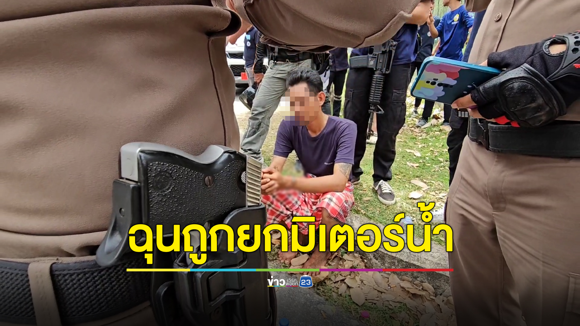 หนุ่มแค้นถูกยกมิเตอร์น้ำ ทุบประปาเละก่อนขโมยรถขับหนี