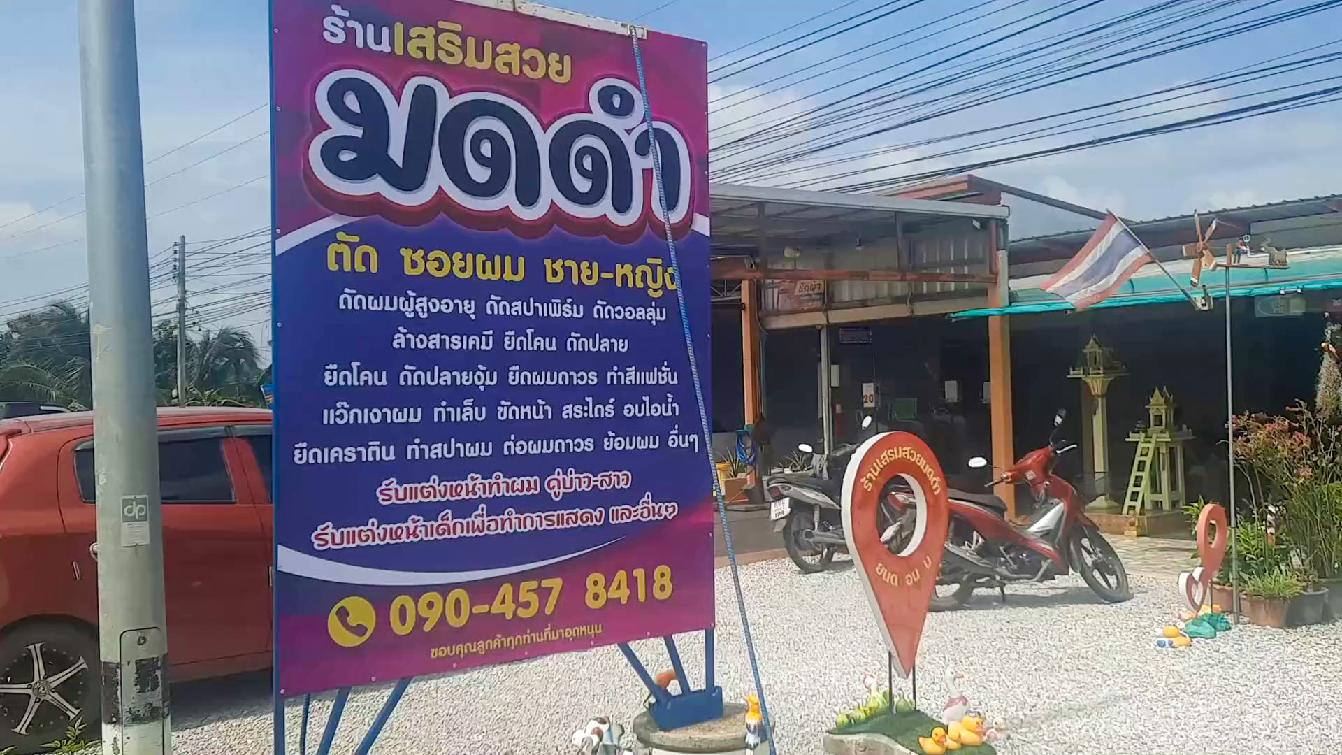 ร้านทำผมไอเดียเก๋จัดโปรฯคืนกำไรให้ลูกค้า หากลุกขึ้นเต้นด้วยกันลดราคาไปเลย 50% ทุกรายการ ระบุ หนึ่งปีมีครั้งเดียวเท่านั้น