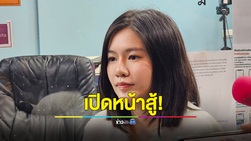 เปิดหน้าสู้! มินนี่ แจงความสัมพันธ์พ.ต.อ.ภาคภูมิ งงภาพคู่หลุด