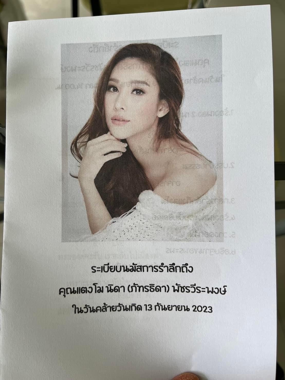 ไม่เคยลืม! “เบิร์ด เทคนิค” โพสต์ซึ้งอวยพรวันเกิด “แตงโม” ด้าน “แม่ภนิดา” จัดพิธีรำลึกลูกสาว