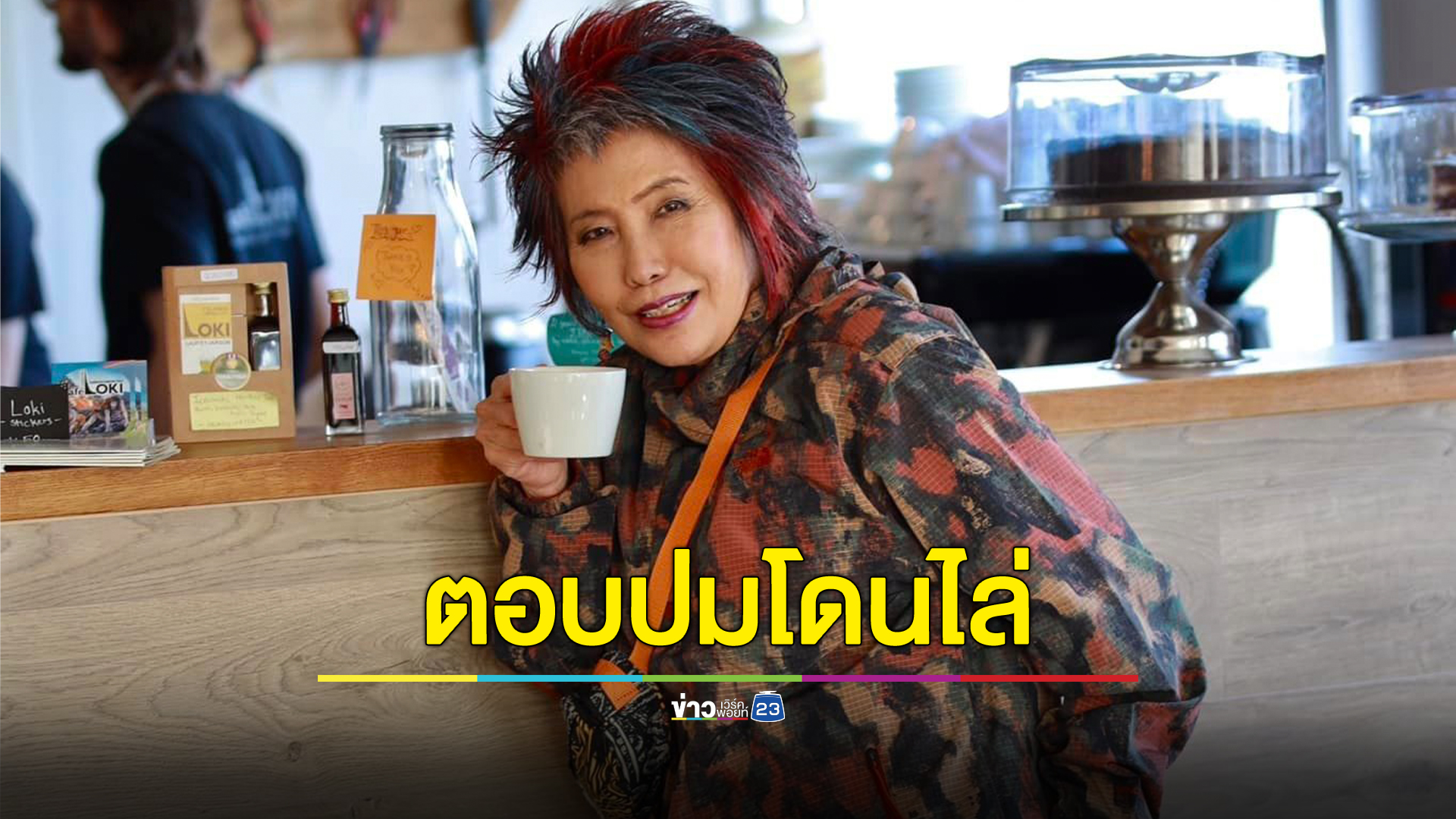 "หมอพรทิพย์"เคลื่อนไหวแล้ว หลังปมดราม่าถูกไล่จากร้านอาหารในต่างประเทศ