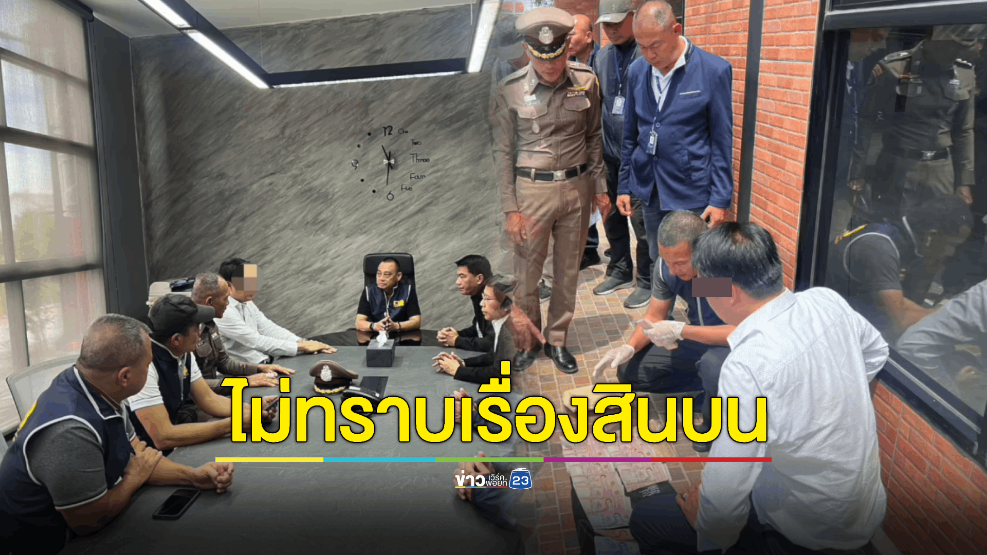 นายกฯบางแก้ว ปฏิเสธไม่เคยเรียกรับเงินสินบน 1.5 ล้านบาท