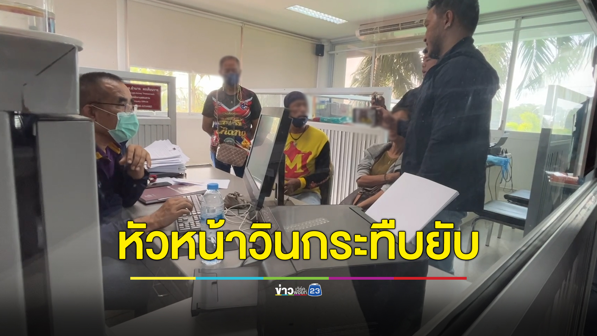 สาวร้องสื่อพ่อถูกขาใหญ่ของวินรุมกระทืบ คู่กรณีโต้คนเจ็บแจกของลับก่อน