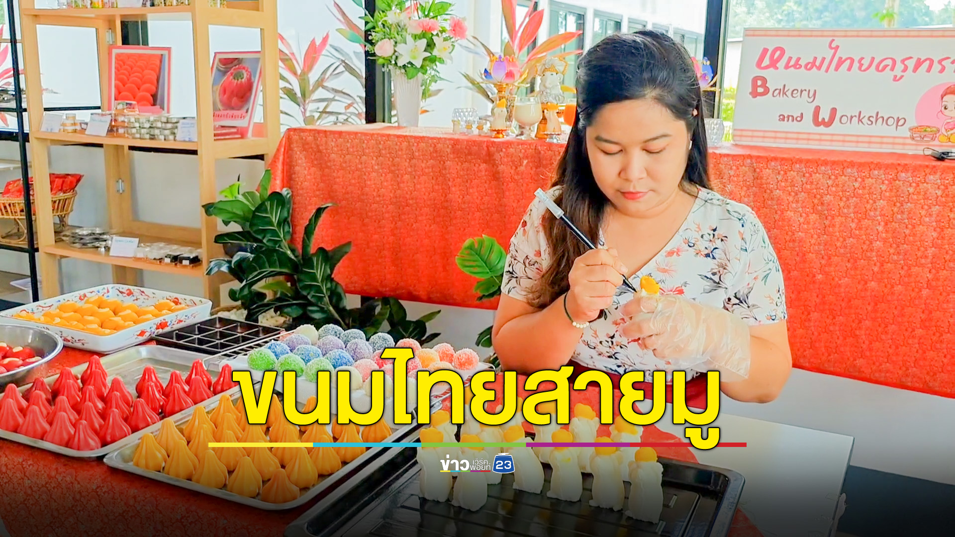 ขนมไทยสายมู บูชาพระพิฆเนศสุดปัง ลูกค้าแห่สั่งจองเพียบ!