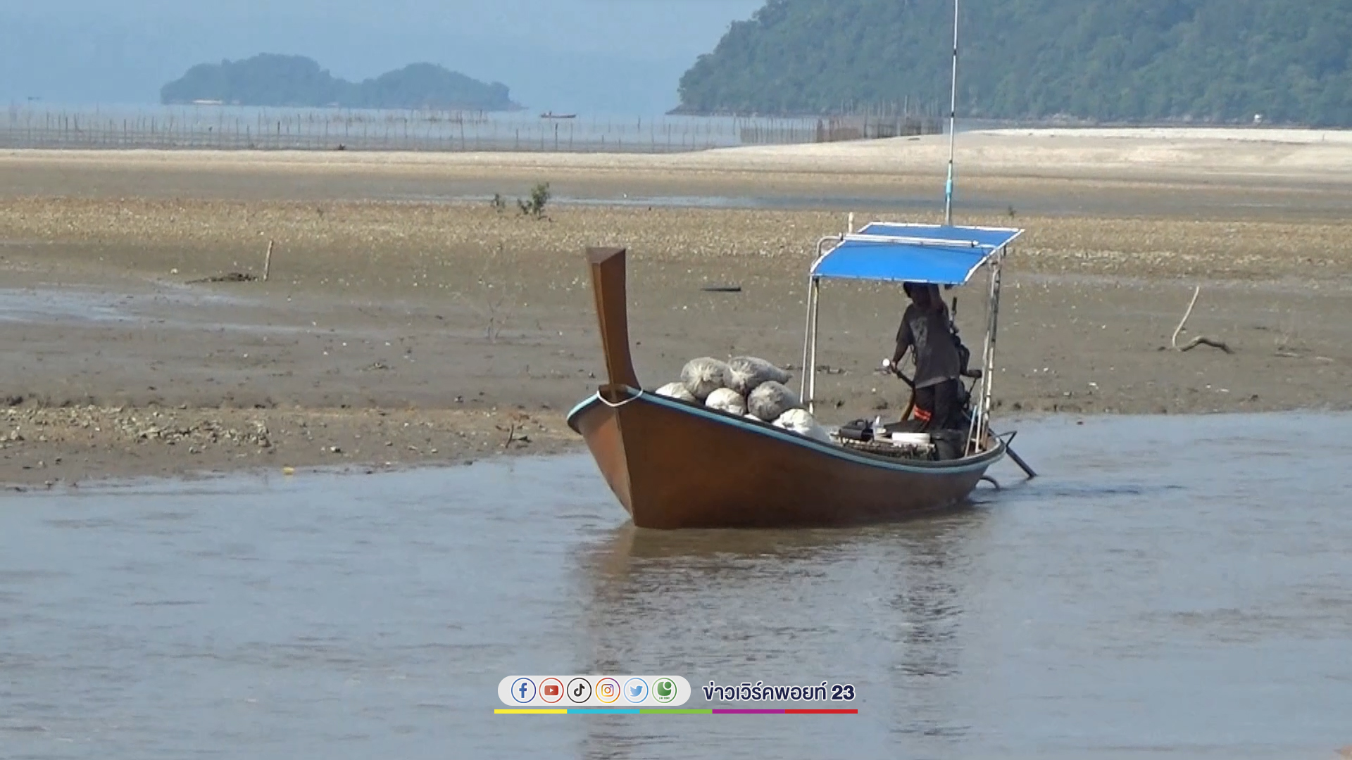 เก็บ"หอยกะพง"ในทะเลหน้าบ้านแกะเนื้อส่งขายรายได้สุดปังเดือนละ 5 - 6 หมื่นบาท