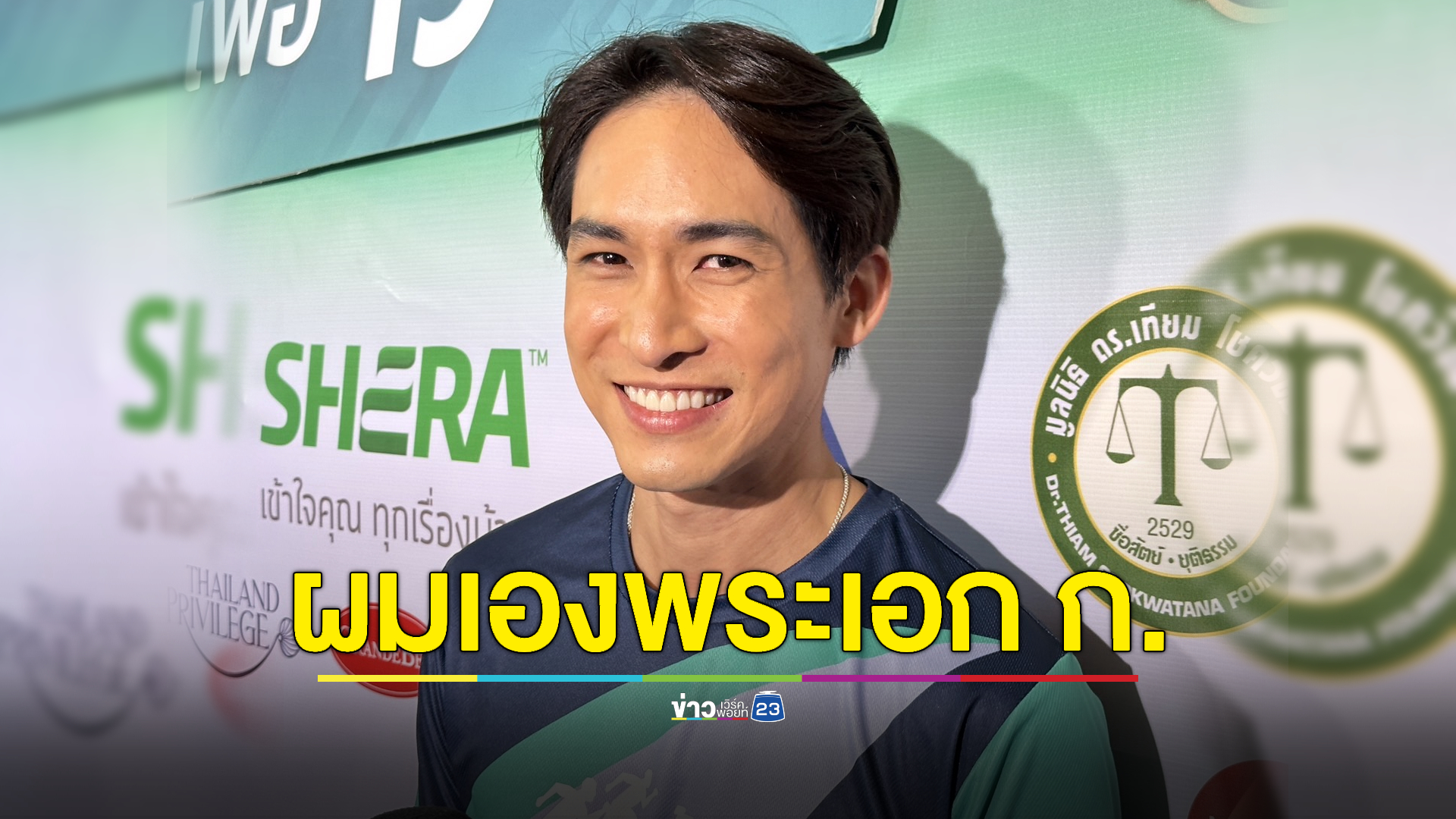 ข้องใจยกหูเคลียร์ได้เลย! “หมอก้อง” รับตรงๆ เป็นคนที่ “อาร์ต” พูดถึง