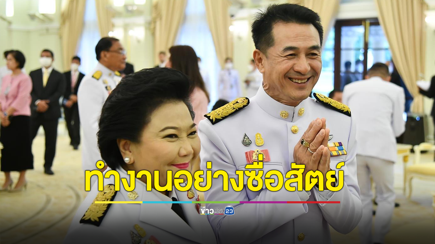 "หมอชลน่าน" เผยแนวทางทำงาน หลังเข้าถวายสัตย์ฯ ลั่นทำงานอย่างซื่อสัตย์ สุจริต เพื่อประเทศชาติและประชาชน