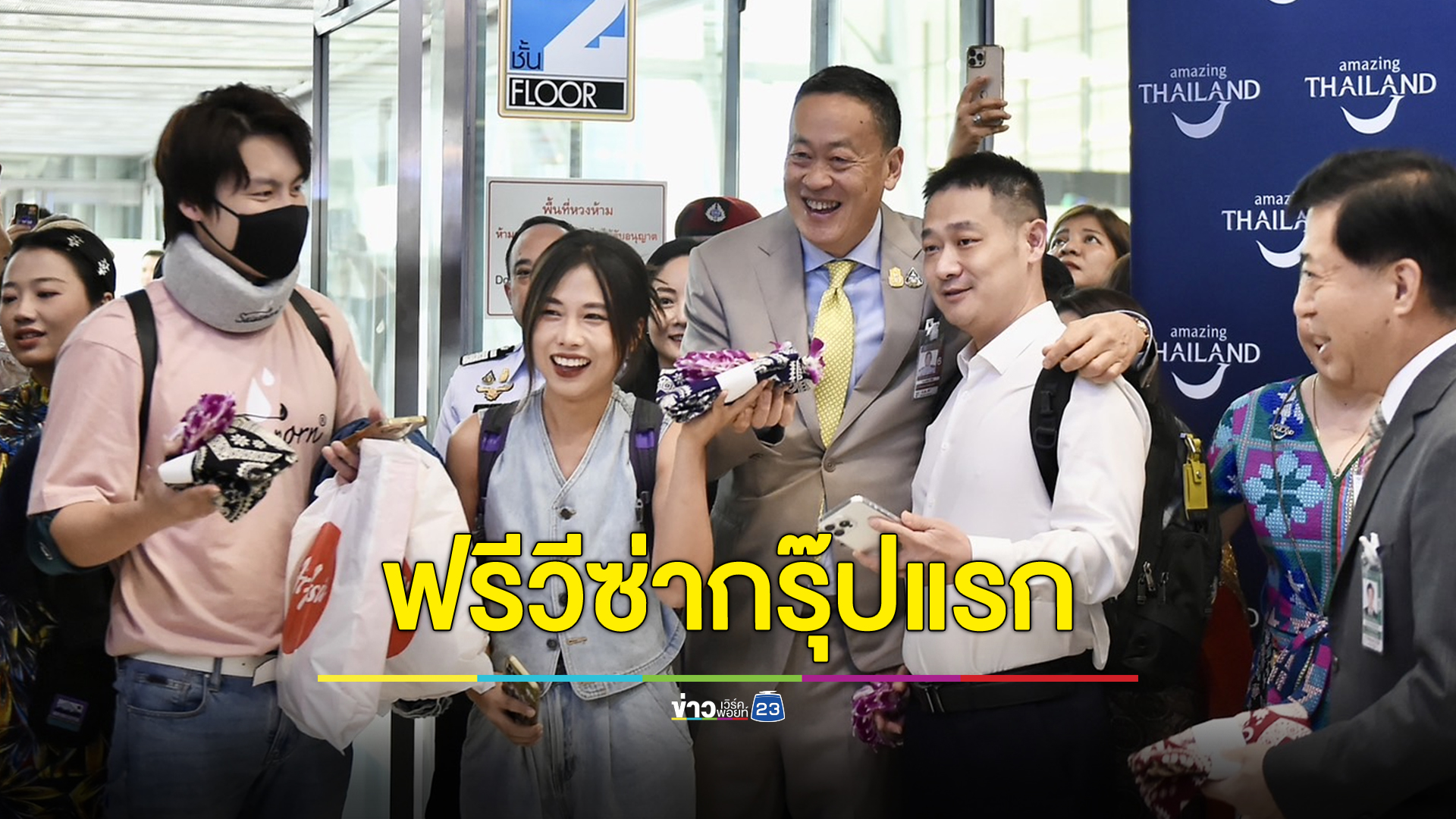 นายกฯ บอกเป็นนิมิตรหมายที่ดี ต้อนรับนักท่องเที่ยวจีนฟรีวีซ่ากลุ่มแรกชื่นมื่น