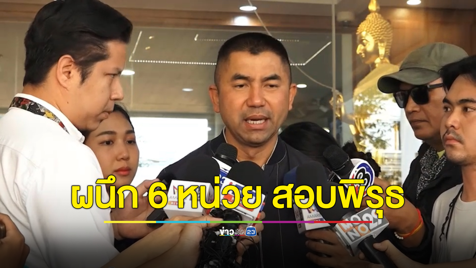 ผนึกกำลัง 6 หน่วย สอบพิรุธฮั้วประมูล - เลี่ยงภาษี "กำนันนก" รับงานรัฐ 1544 โครงการ