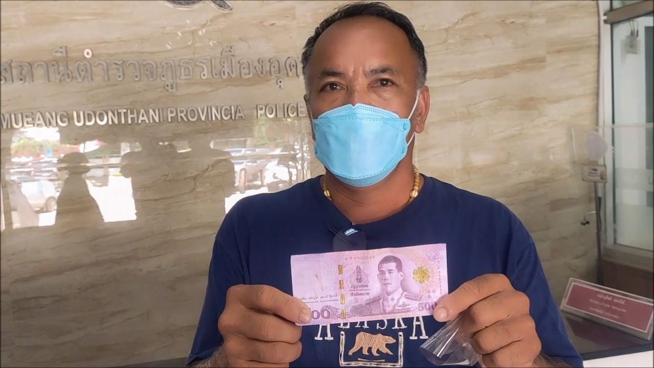 เตือนภัยอุดรฯ แบงค์ 500 ปลอมระบาด เลขลงท้าย 47
