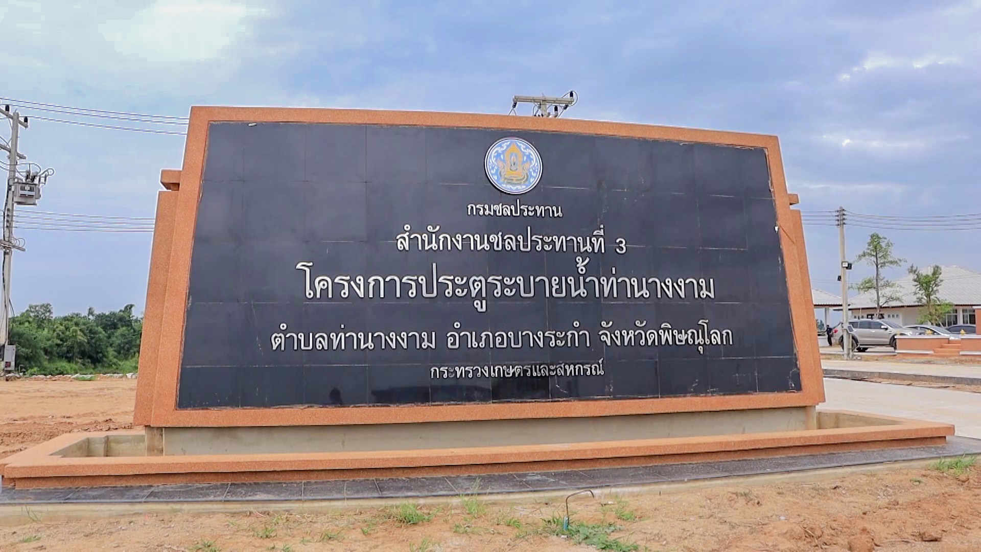 ฝนภาคเหนือใกล้หมด เตรียมเก็บน้ำรับมือเอลนีโญ