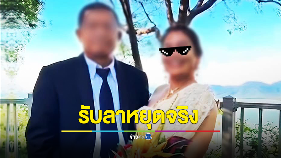 ตรวจสอบแล้ว! หน.สน.ปลัดลายาว ด้านหัวหน้าปลัดอบต.นำเอกสาร ยัน เป็นไปตามระเบียบไม่ผิด