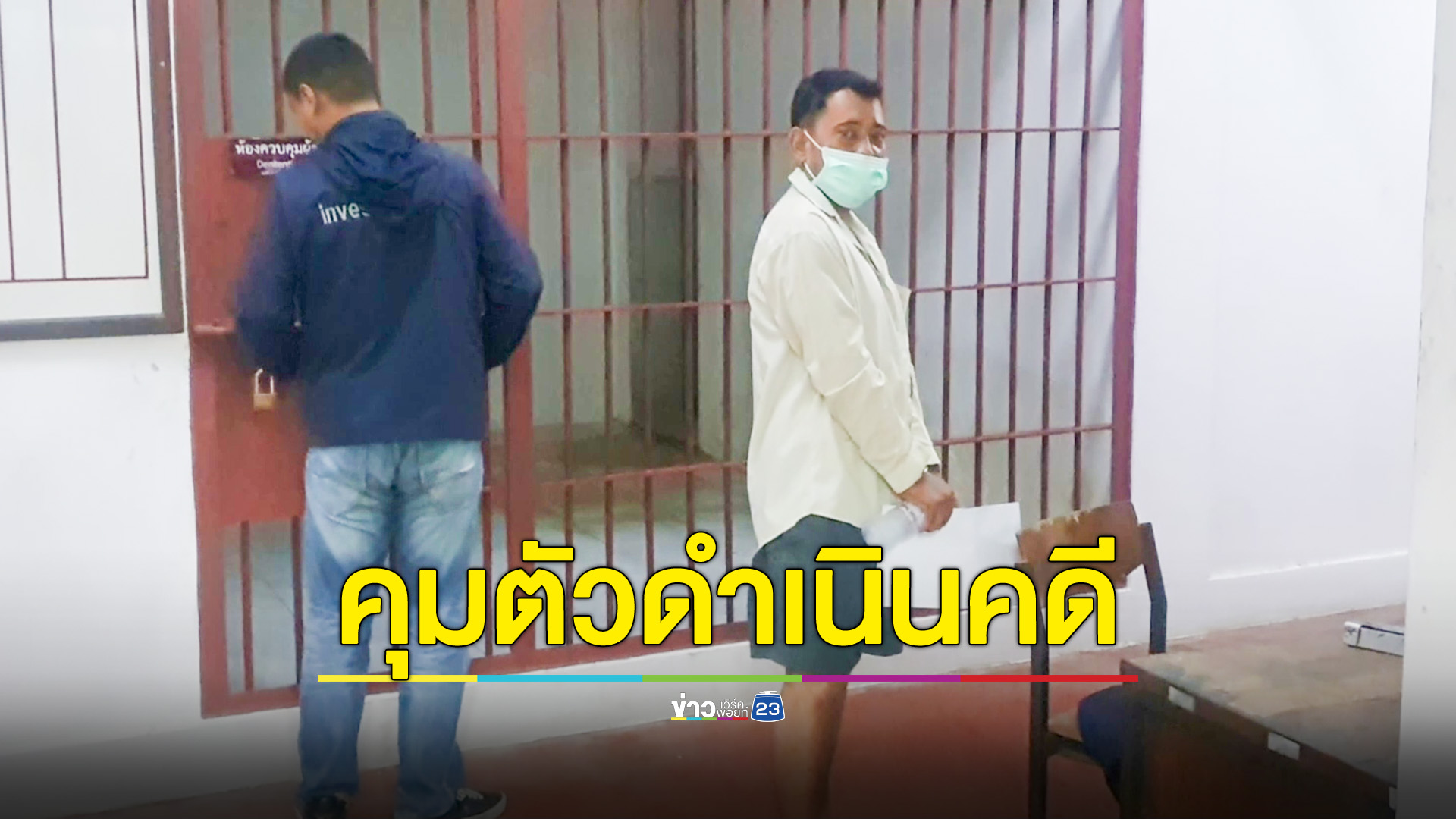 ควบคุมตัว ซาเล้งลักพาตัวเด็ก
