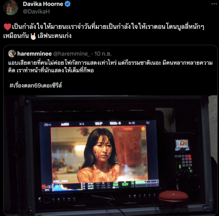 "ใหม่ ดาวิกา" ส่งกำลังใจ หลัง"มาย ฮาเร็ม" โอดคนโฟกัสแค่ฉากเปลือยในซีรีส์ดัง