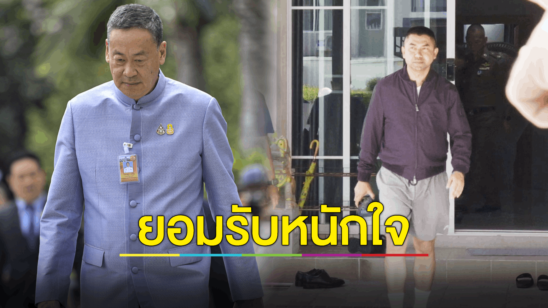 ตั้งกรรมการสอบ "บิ๊กโจ๊ก" ไม่ใช่เรื่องซับซ้อนแต่เป็นเรื่องใหญ่