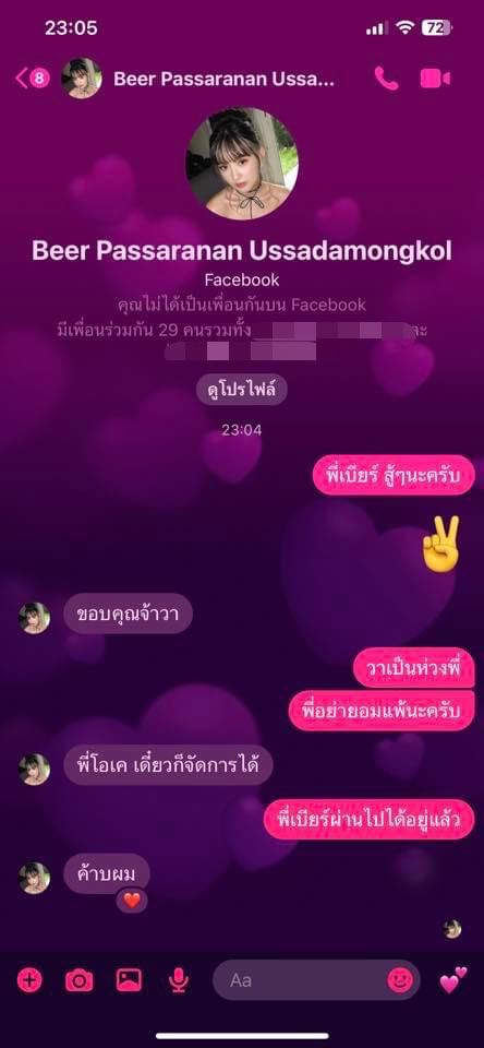 "วาน้อย" ยันไม่มีส่วนเกี่ยวข้องปมภาพหลุด "เบียร์ เดอะวอยซ์" ลุยฟ้องเพจพาดพิง!