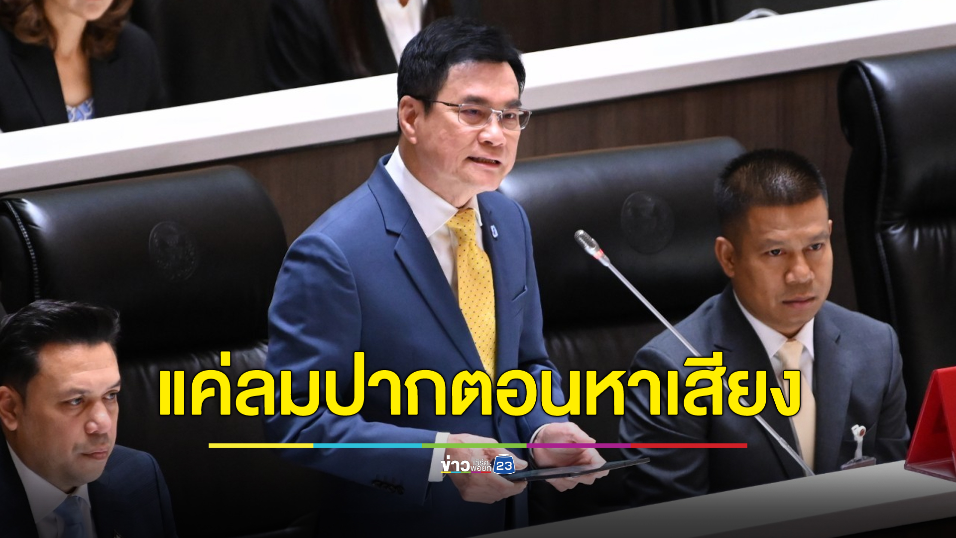 “จุรินทร์” ซัด 5 นโยบายนินจา-ล่องหน เป็นแค่ลมปากตอนหาเสียง