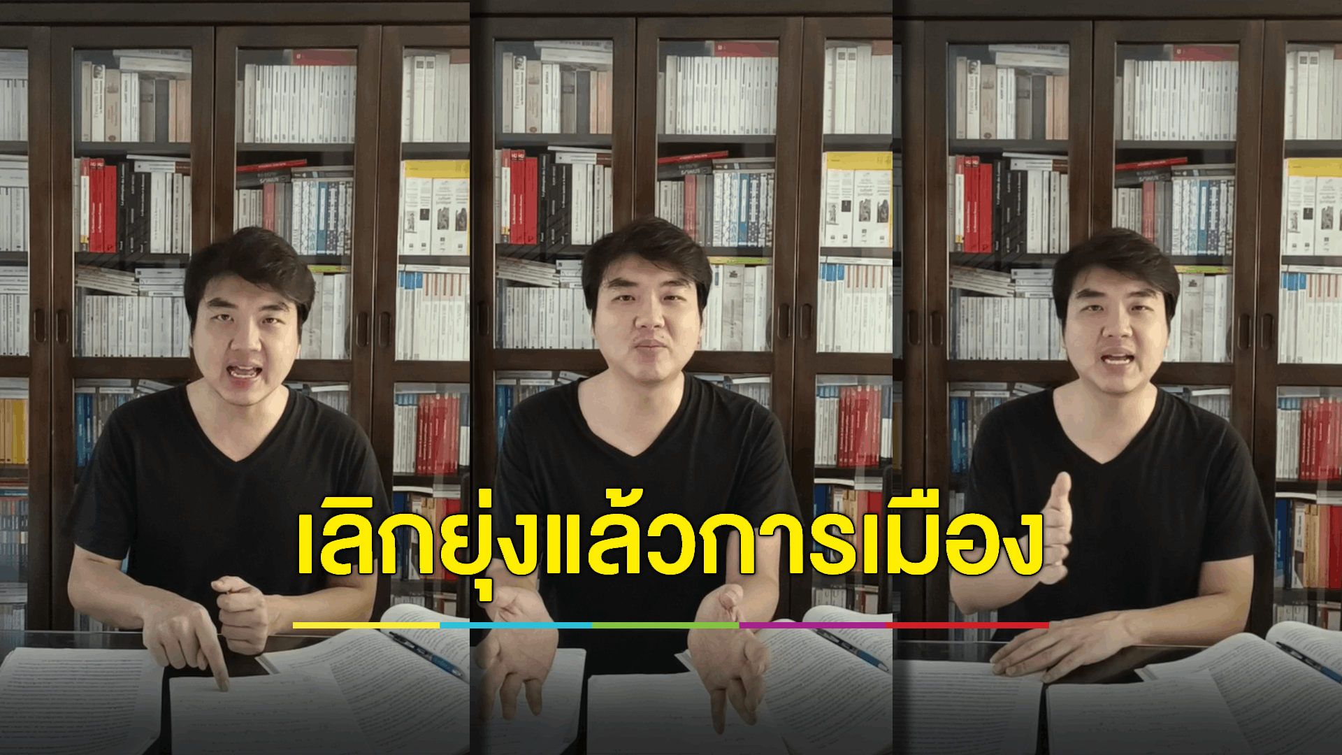 'ปิยบุตร' ประกาศยุติบทบาททางการเมือง เลิกเสนอความเห็นต่อสาธารณะ