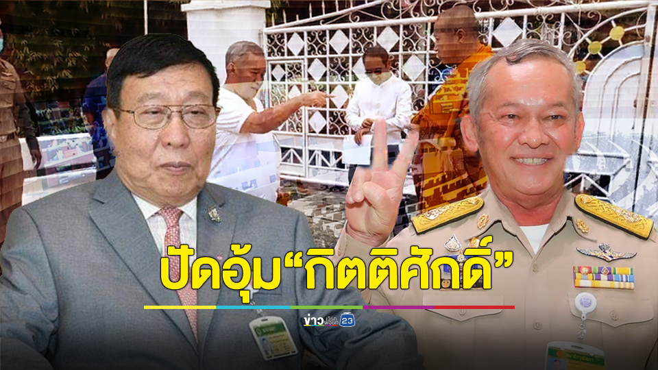 "พรเพชร" ปัดสว.อุ้ม "กิตติศักดิ์" ปมขวางเจ้าอาวาสเข้าวัดบางคลาน