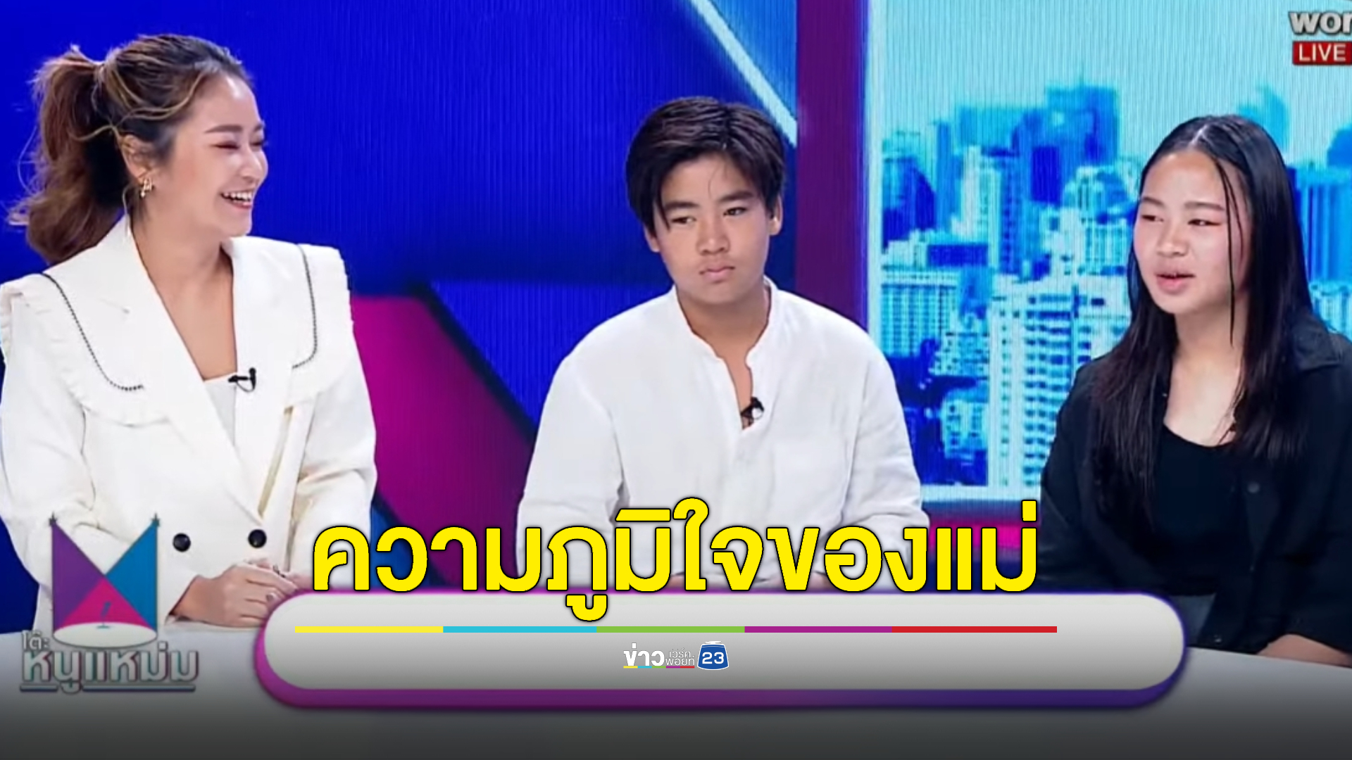 "จูน กษมา" ความภูมิใจของคนเป็นแม่