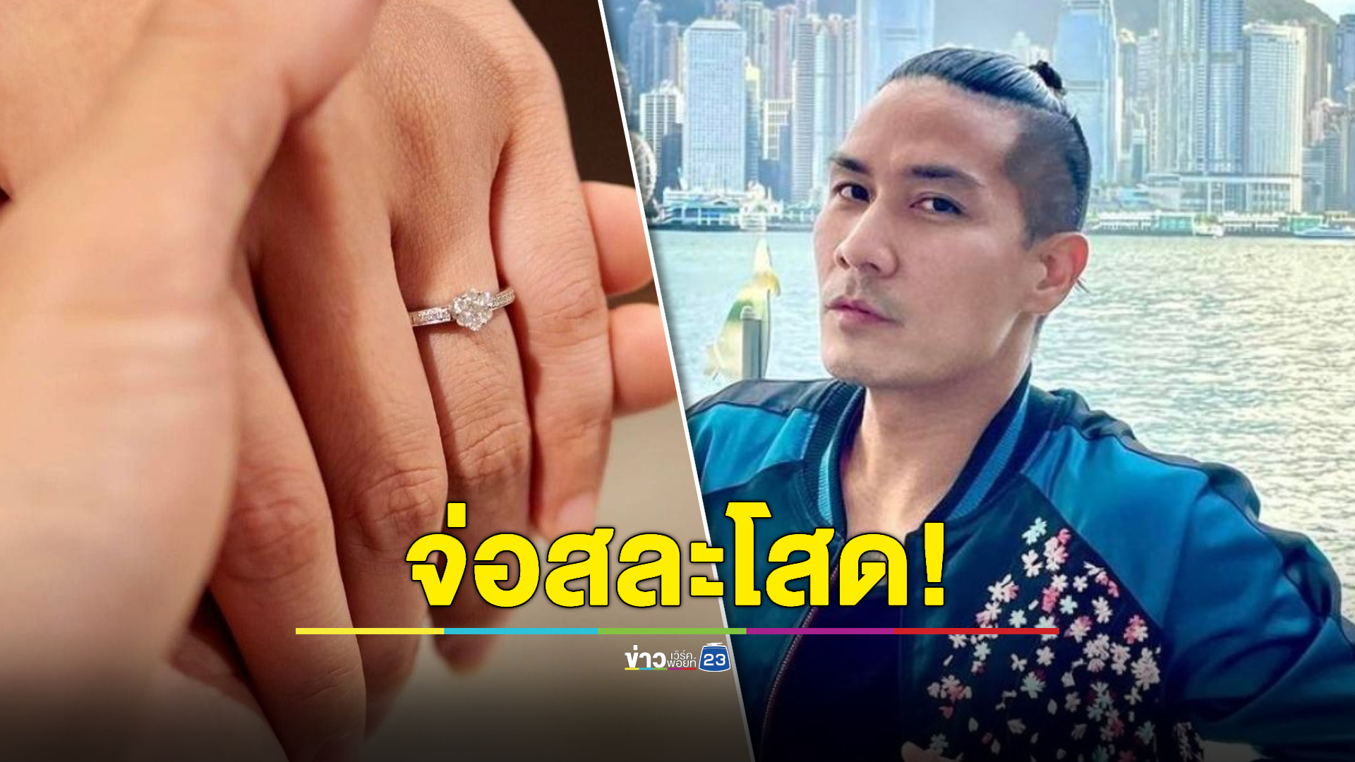 จ่อสละโสด! "แบงค์ ปรีติ" สวมแหวนนิ้วนางข้างใส่ให้หวานใจ แฟนคลับแห่ยินดี