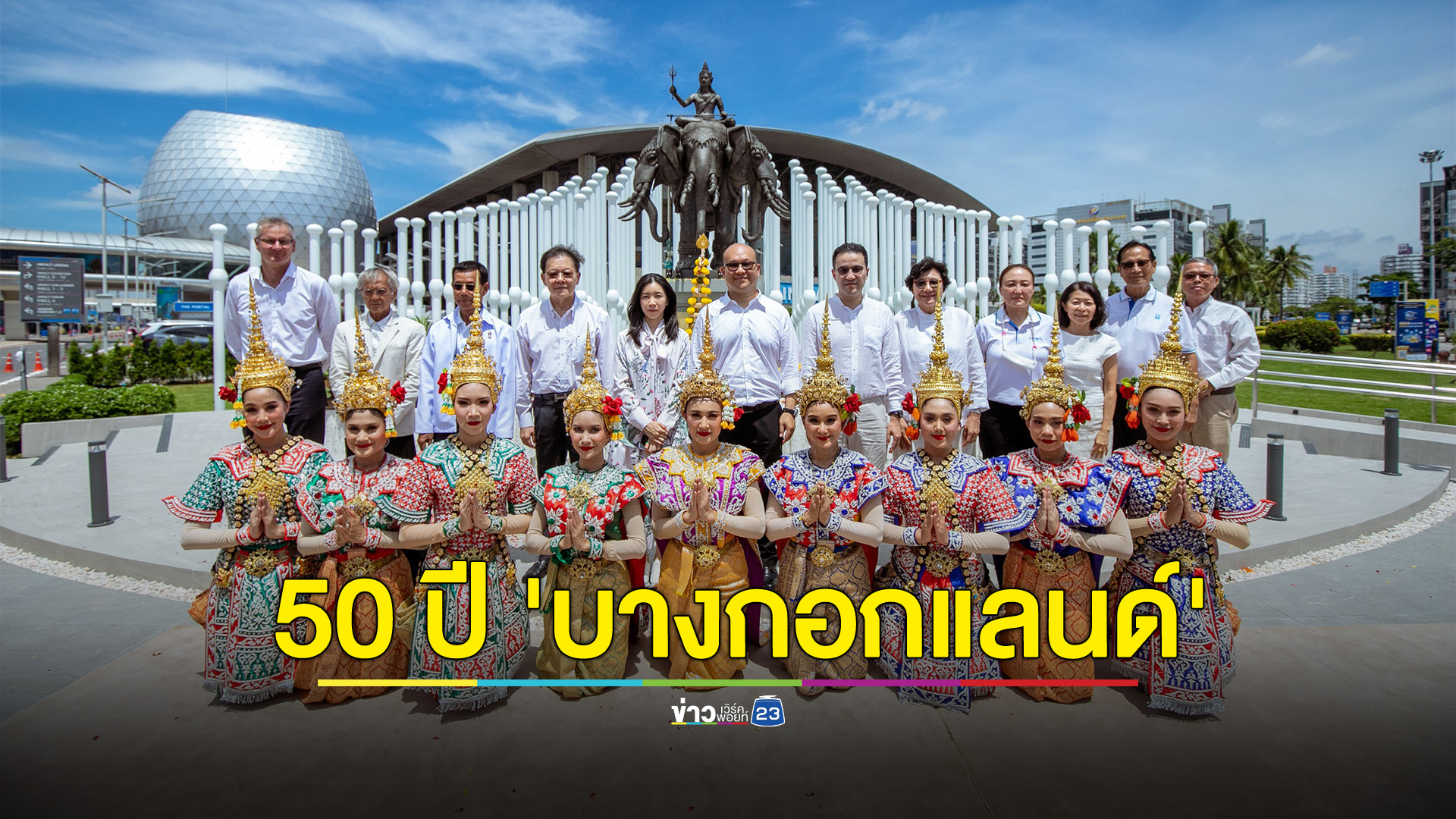'บางกอกแลนด์' ฉลองครบรอบ 50 ปี สร้างประติมากรรมพระอินทร์ทรงช้างเอราวัณ