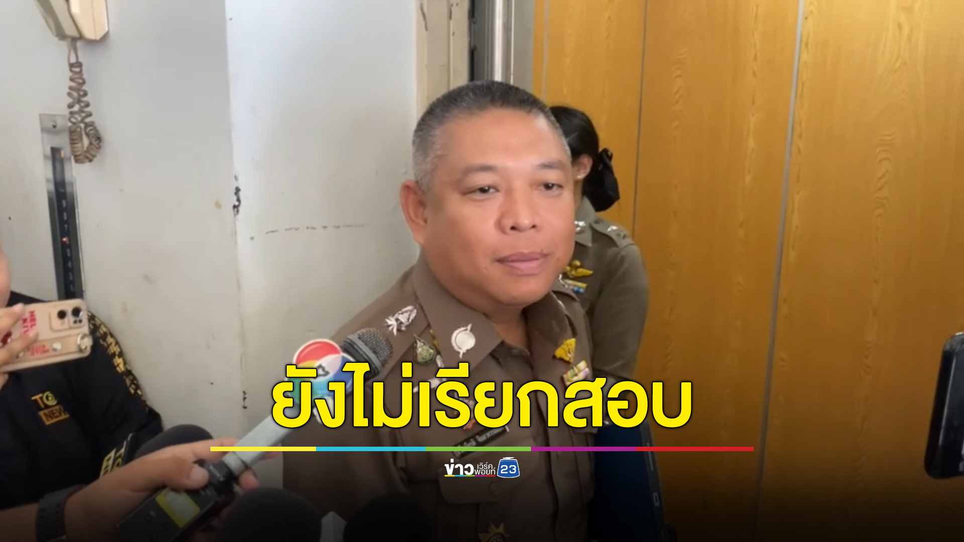 ยังนิ่งคดีพนันออนไลน์เครือข่ายมินนี่ ยังไม่เรียกสอบ 7 นักข่าว 1 องค์กร