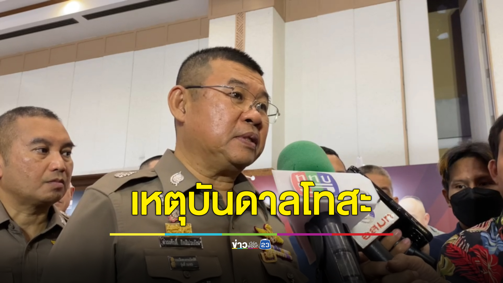 ผบ.ตร. จี้สอบปมตร.ยิงกันเองคาฐาน คาดบันดาลโทสะ ย้ำดูแลสวัสดิการคนตาย