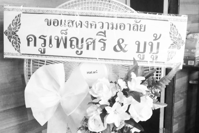 'ตุ๊กกี้' อาลัยสูญเสียช่างภาพคนสนิทอย่างไม่มีวันหวนกลับ