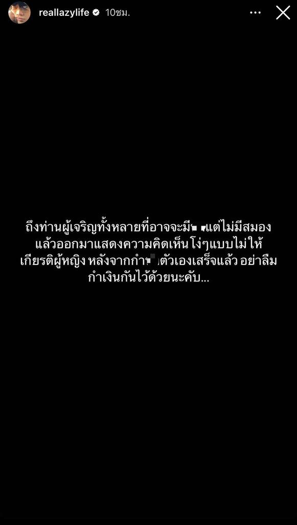 "ท็อป Lazyloxy" ฟาดเดือด! คนคุกคาม "เบียร์ เดอะวอยซ์" ลั่นกำเงินไว้ด้วย