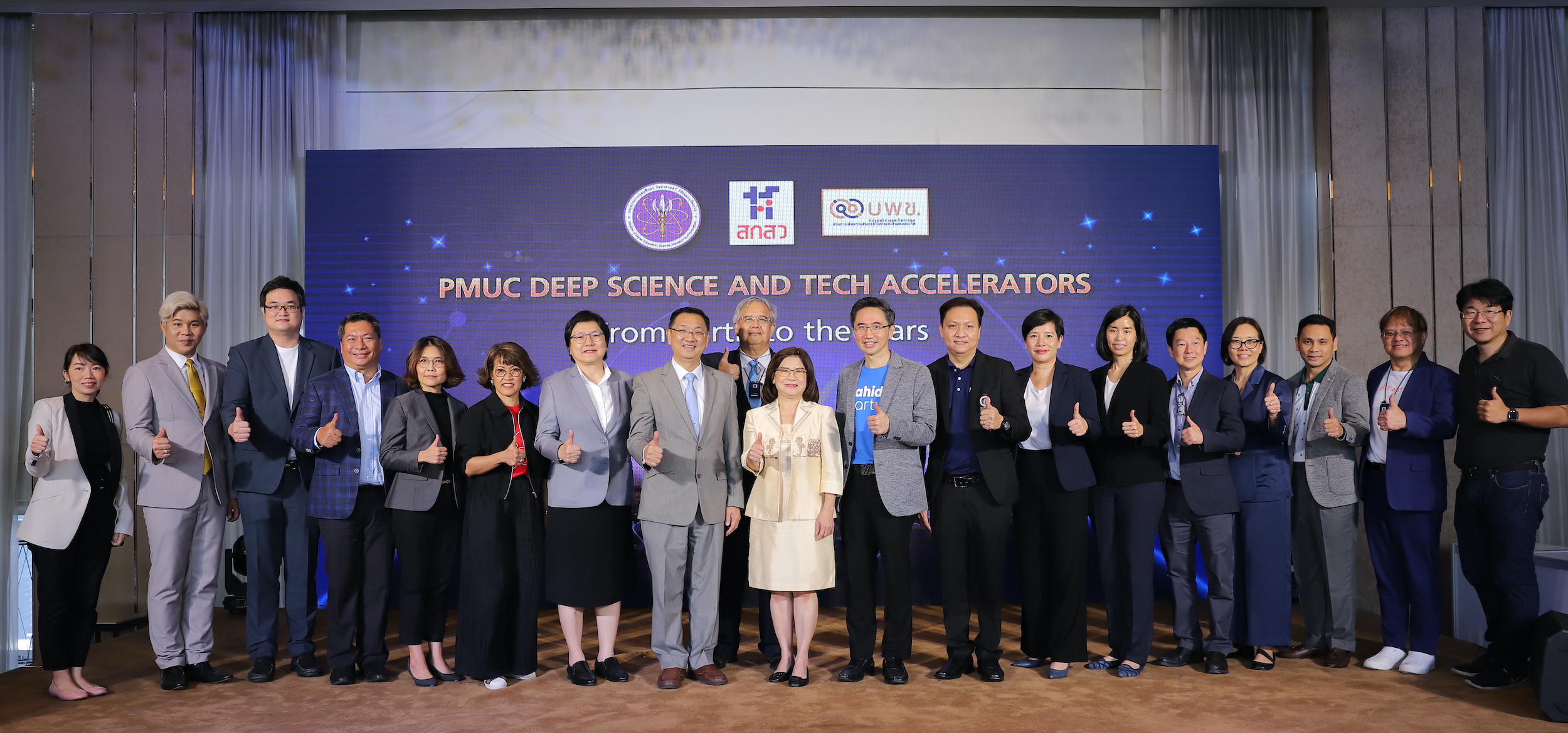 บพข.ทำ MOU ร่วม 9 มหาวิทยาลัย เป็นตัวกลางผลักดันและเร่งรัดงานวิจัย-นวัตกรรมไทย
