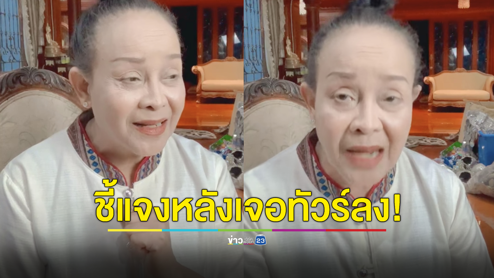 ไม่หวั่นดราม่า! "นกน้อย อุไรพร" หนุน "ป๋อ ณัฐวุฒิ" ลั่น หมอลำไม่จำเป็นต้องใช้คำหยาบ