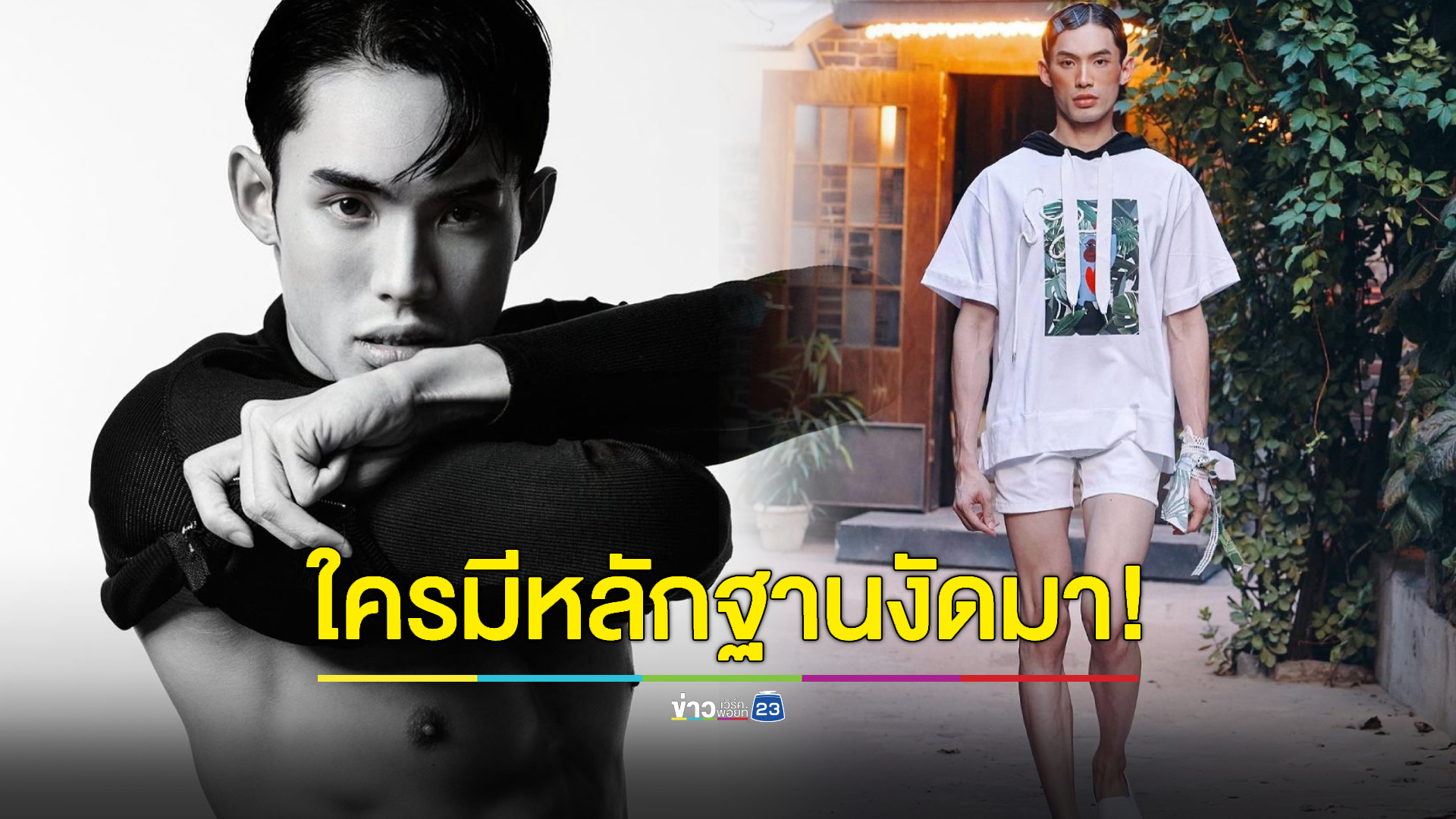 ใครมีหลักฐานงัดมา! “ดีเจมะตูม” ลั่น ไม่ได้จ่ายเงินแม้แต่บาทเดียวเพื่อเดินแบบที่เกาหลี
