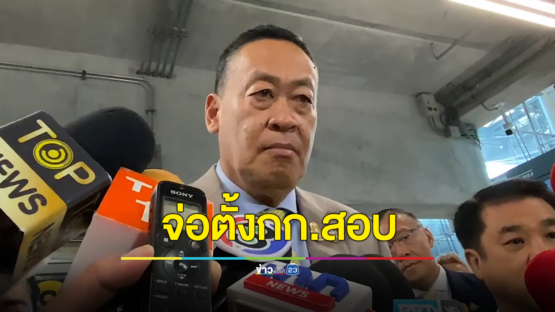 นายกฯ ทราบเรื่องค้นบ้าน “บิ๊กโจ๊ก” เตรียมตั้ง คกก. สอบให้ความเป็นธรรมทุกฝ่าย