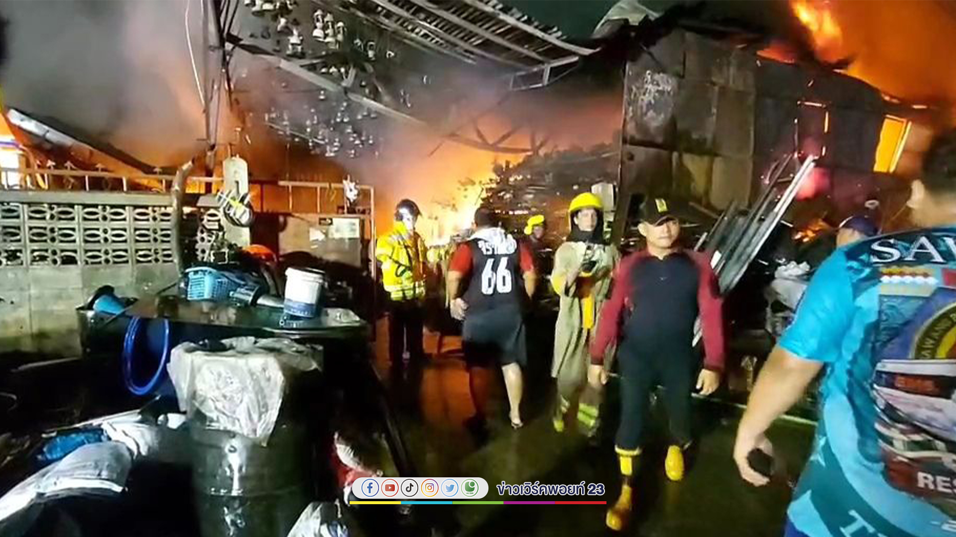 "ไฟไหม้โกดัง"รับซื้อของเก่าใหญ่กลางเมืองปราจีนบุรี ตะเกียงเก่าวอด เสียหายนับล้าน