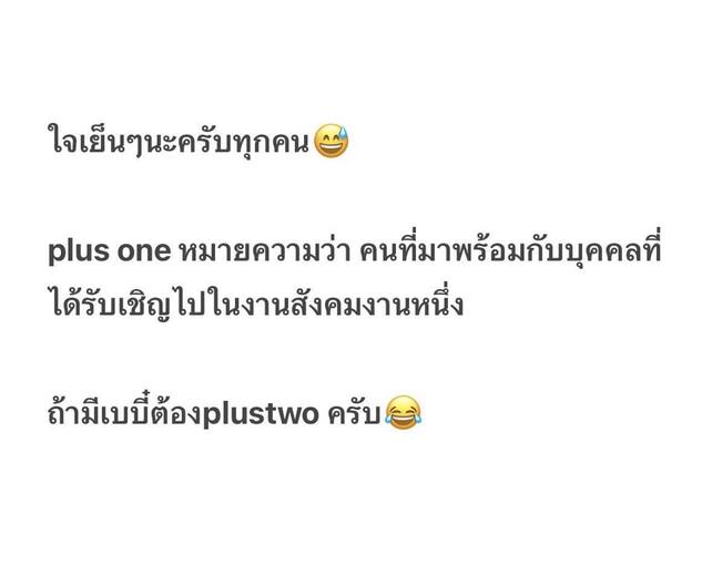 "ตุลย์ ตุลยเทพ" โร่ชี้แจง! หลังทำคนเข้าใจผิด คิดว่า "หญิง รฐา" ท้องแล้ว