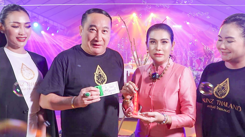 ส่องเลขหางประทัด พิธีเทวามนตราภิเษก สำอางมหาเสน่ห์