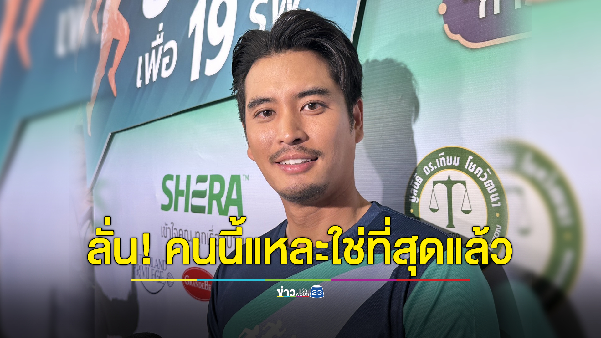 “ปั้นจั่น” เปิดโหมดหวาน ลั่น! คนนี้แหละใช่ที่สุดแล้ว