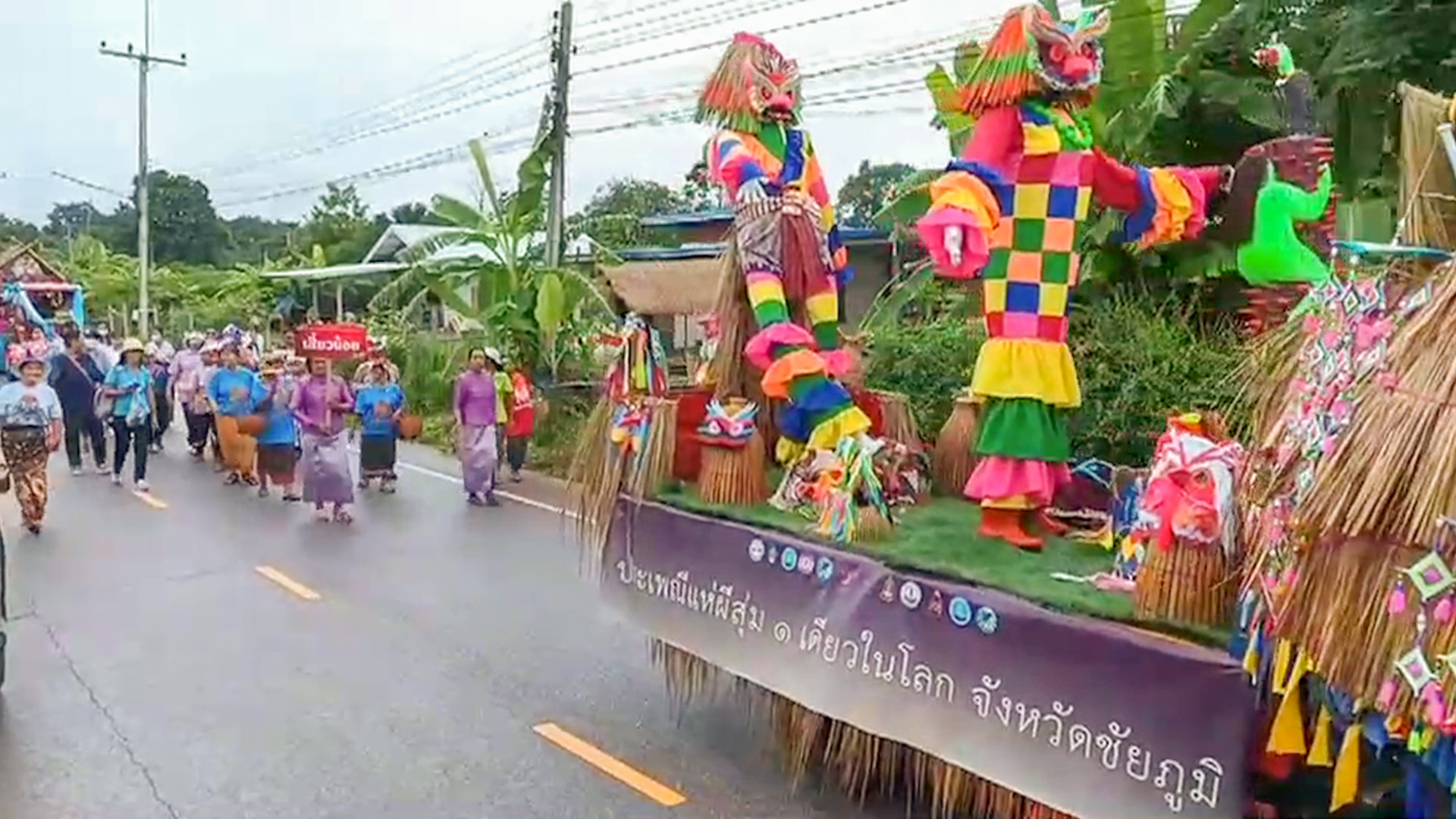 เปิดประตูนรกปล่อยผีสุ่ม ร่วมบุญข้าวสาก
