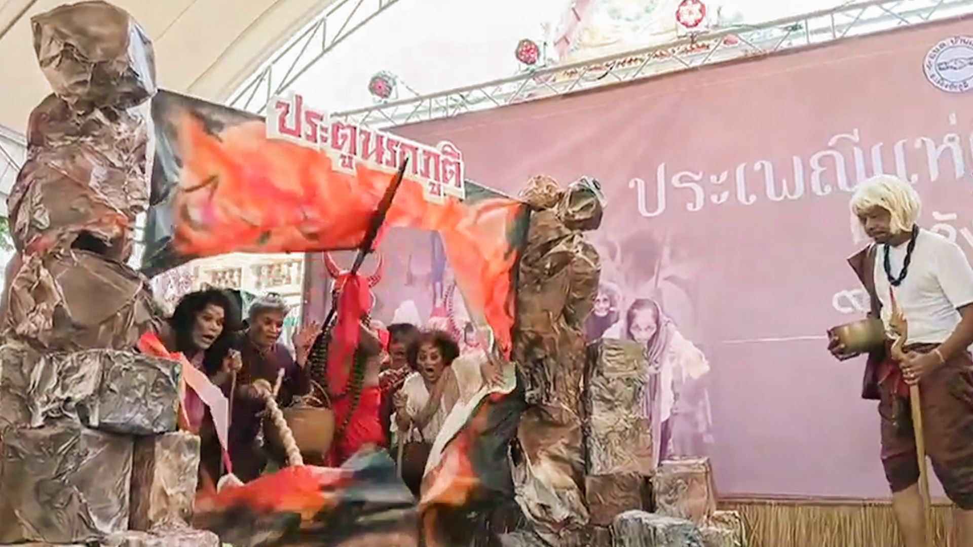 เปิดประตูนรกปล่อยผีสุ่ม ร่วมบุญข้าวสาก