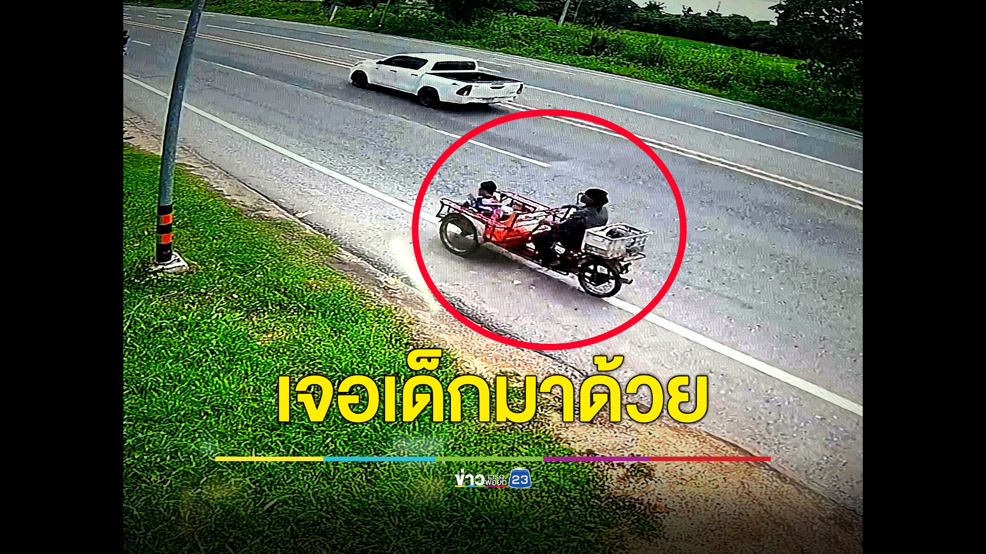 พบเบาะแสสำคัญ เจ้าของร้านของเก่าเผยนาทีคนร้ายเอาซาเล้งมาขาย เจอเด็กมาด้วย ไม่มีท่าทีตกใจ