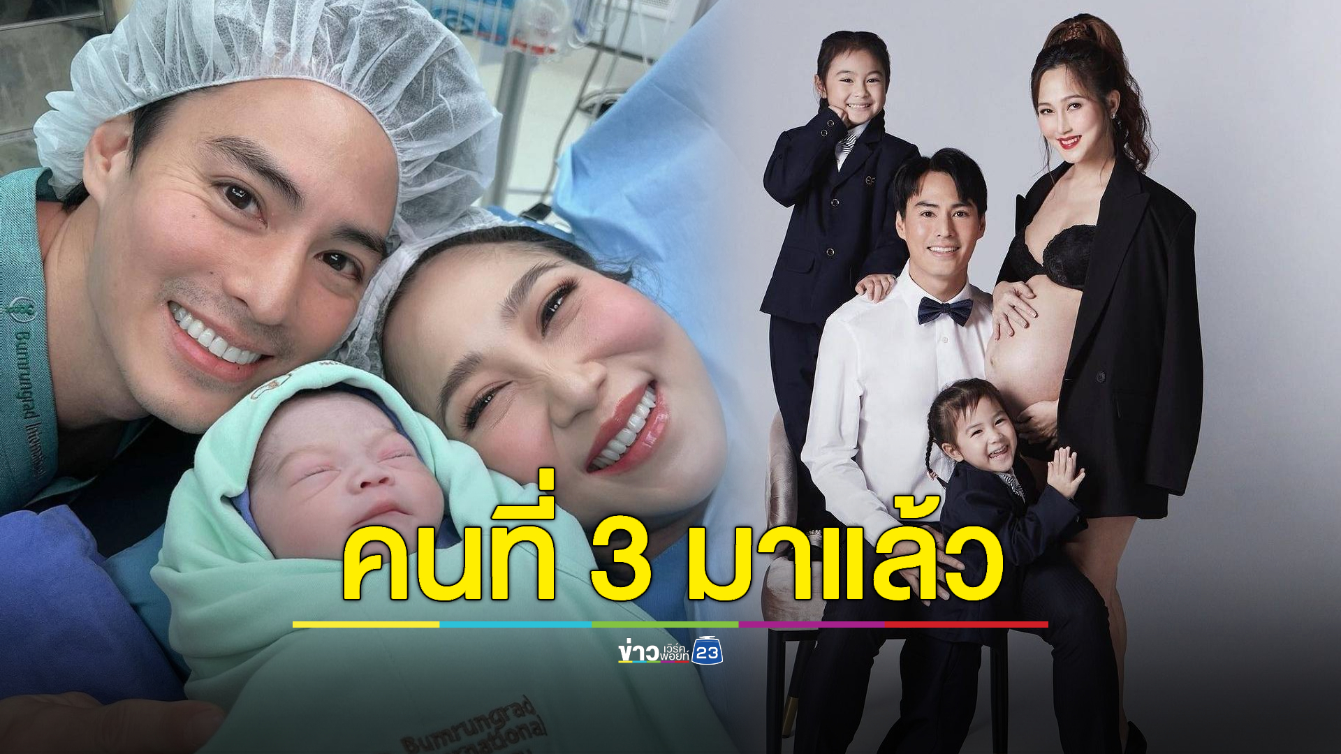 "นาวินต้าร์" ได้เฮ ภรรยาคลอดลูกชาย ตั้งชื่อ "น้องไมกี้"