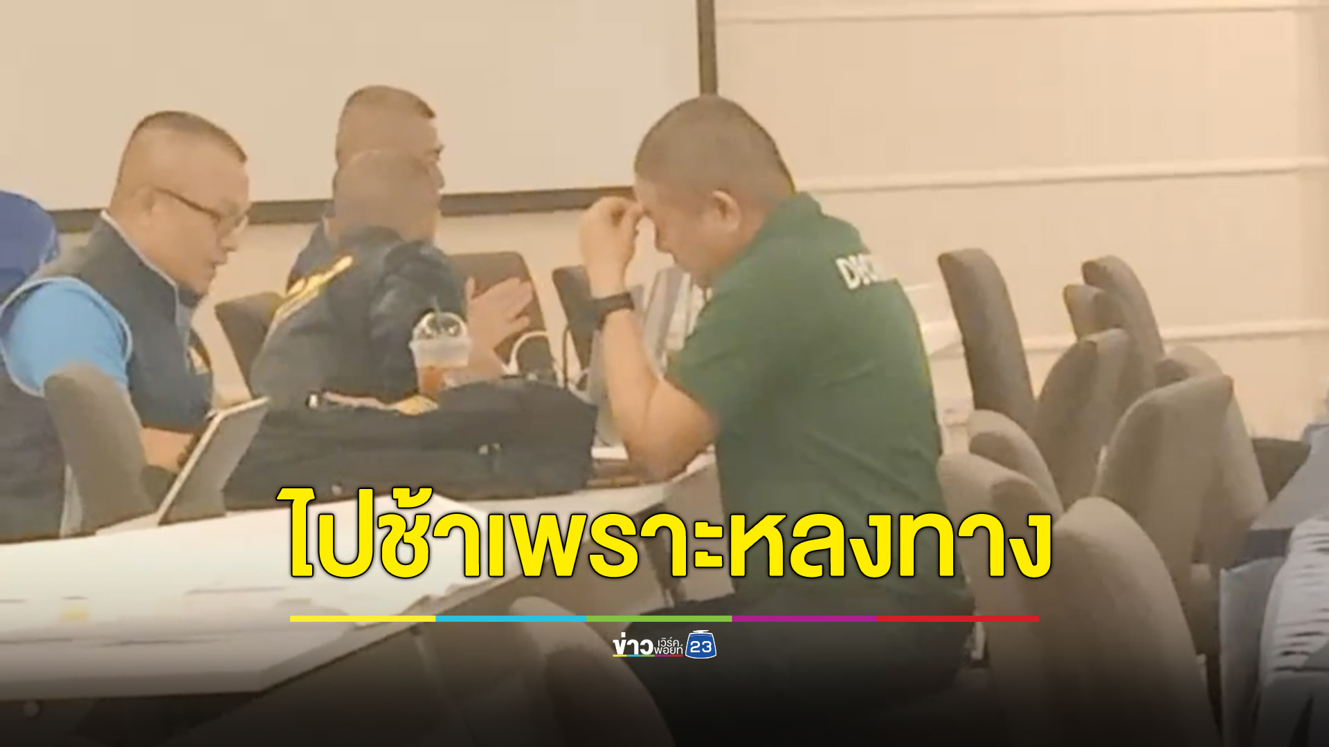 ผกก.พญาไท ยันช่วย สว.แบงก์ แต่ถึง รพ.ช้าเพราะหลงทาง