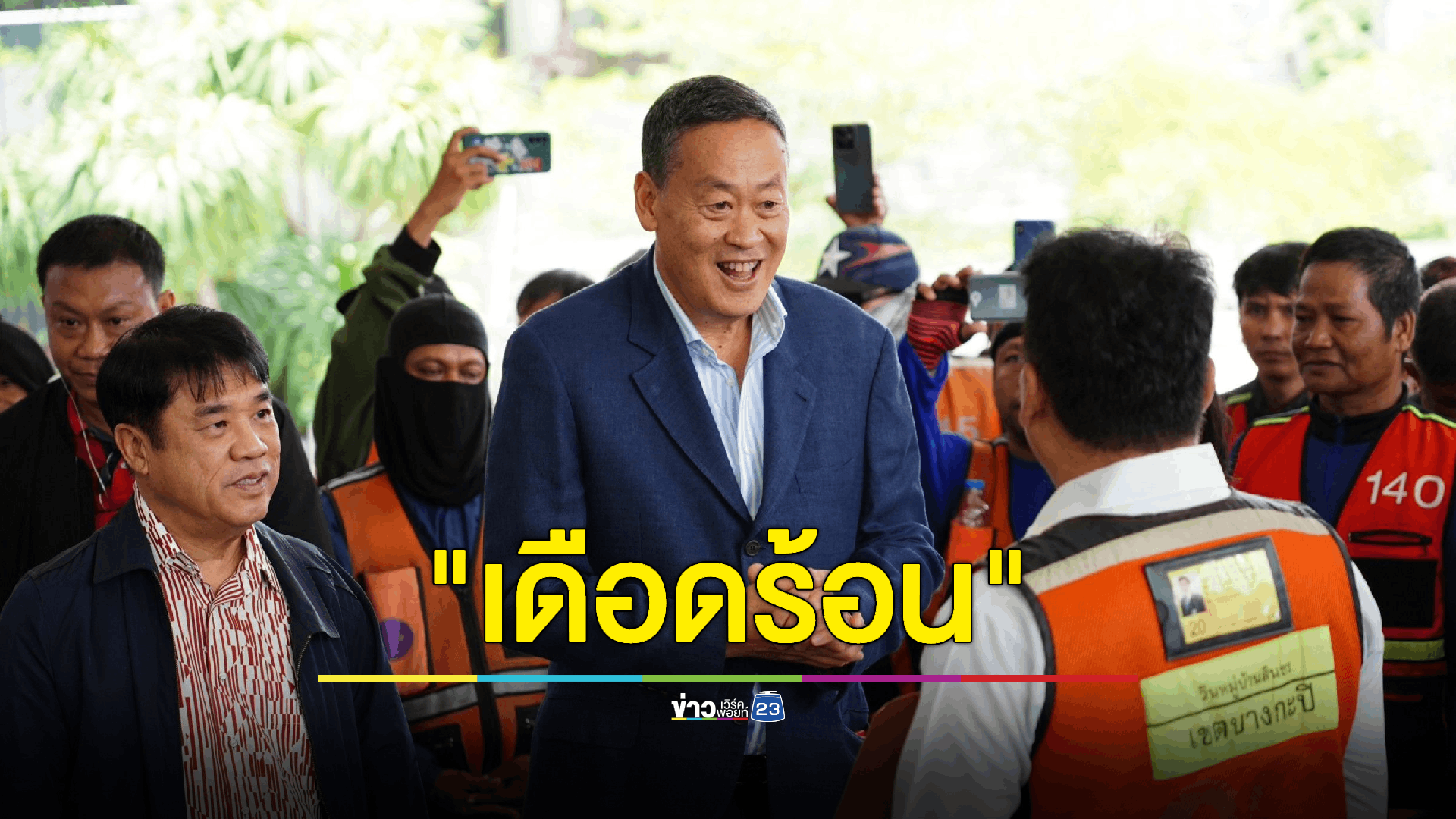 "เศรษฐา-สุริยะ" ยืนยันเร่ง 'สะสาง' ปัญหาของ "กลุ่มรถรับจ้าง" - ประสาน ก.แรงงานพิจารณาสวัสดิการ